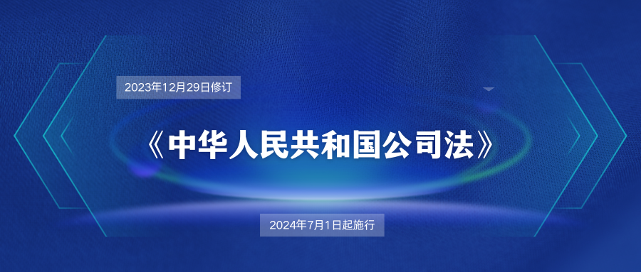 新《公司法》下，公司注冊資本實繳不足的稅務影響